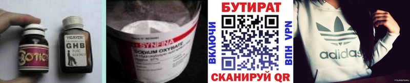 Купить  Дудинка  БУТИРАТ BDO 