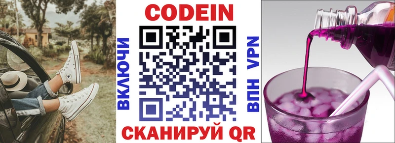 Кодеин напиток Lean (лин) Дудинка