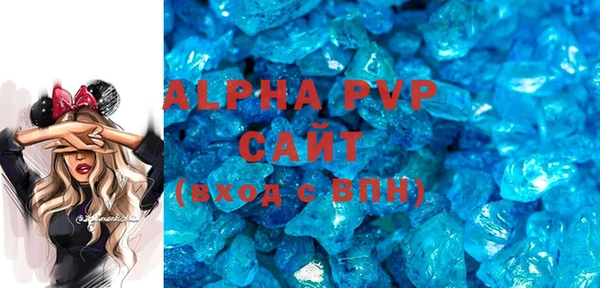 ALPHA-PVP Володарск