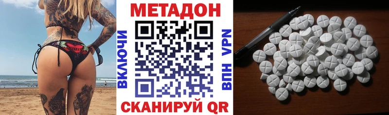 Метадон кристалл  Купить закладки  Дудинка 